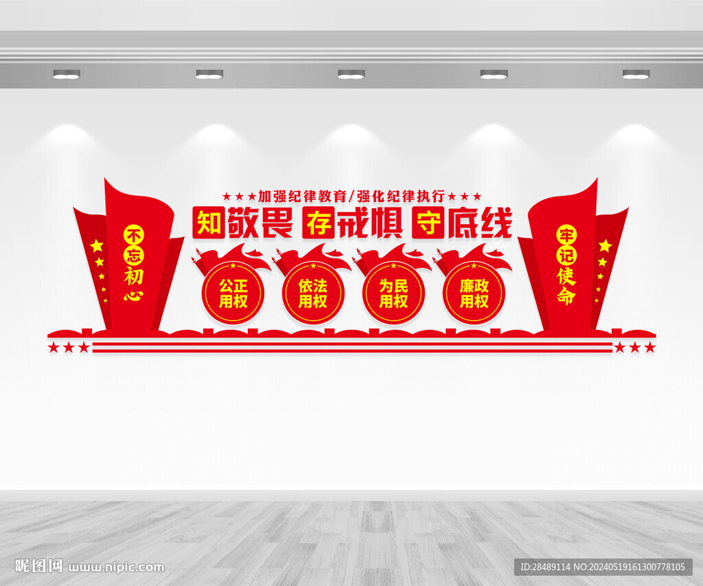 黨建標(biāo)語文化墻