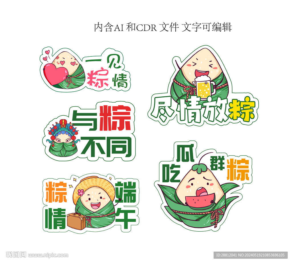 端午節粽子