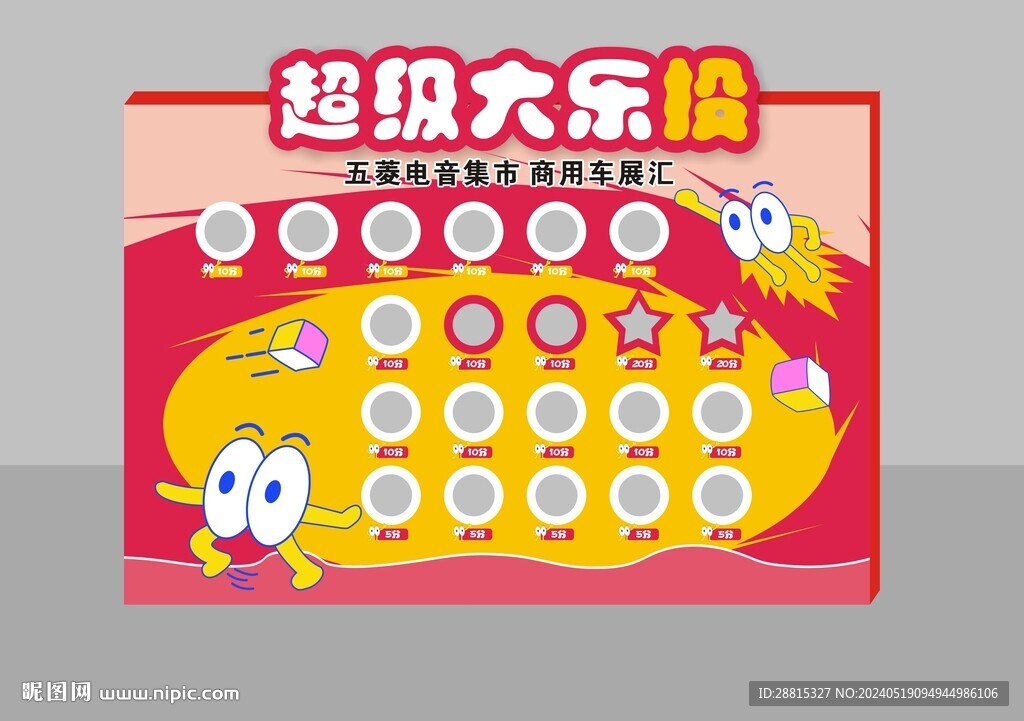 游戲海報