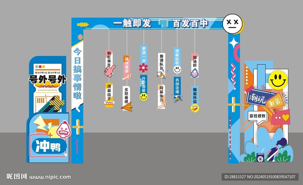 射箭游戲