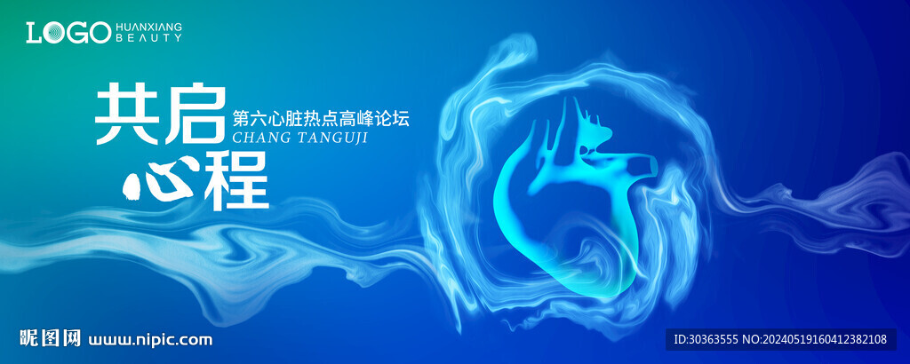 心臟 水墨