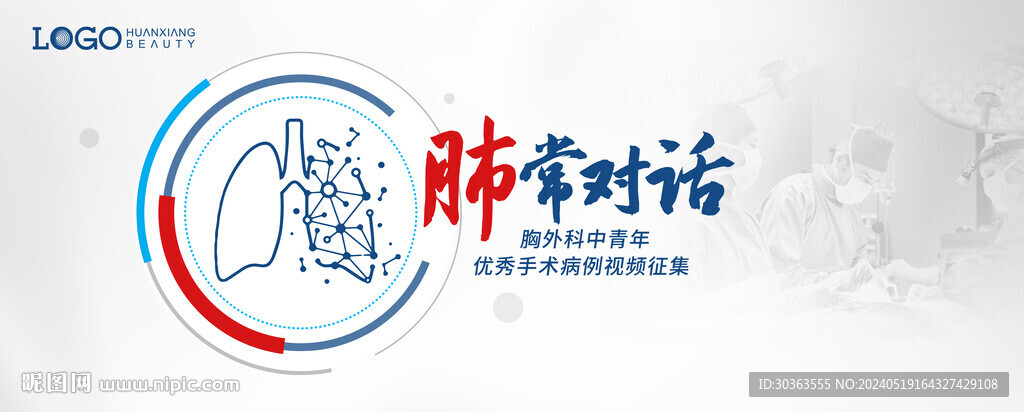 肺 醫(yī)療