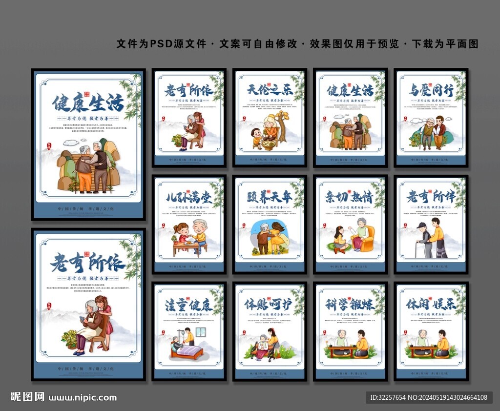 養(yǎng)老文化