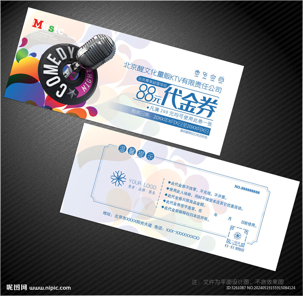 KTV代金券