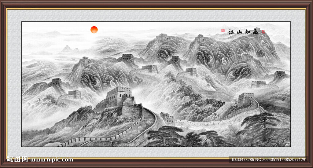 長城山水畫