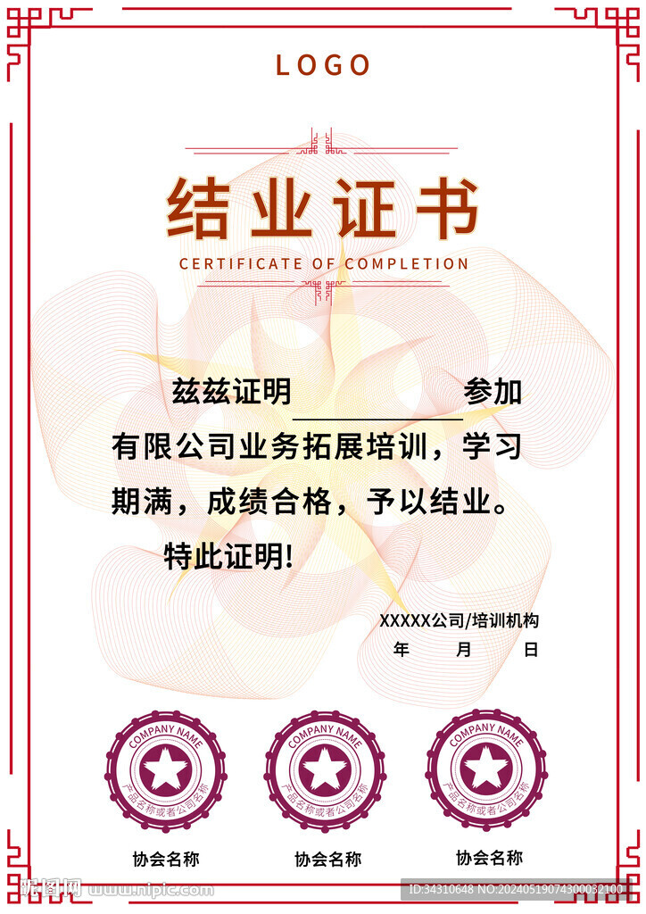 簡約大氣歐式結業證書資格證書 