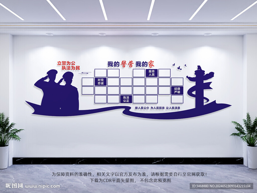 警隊(duì)風(fēng)采
