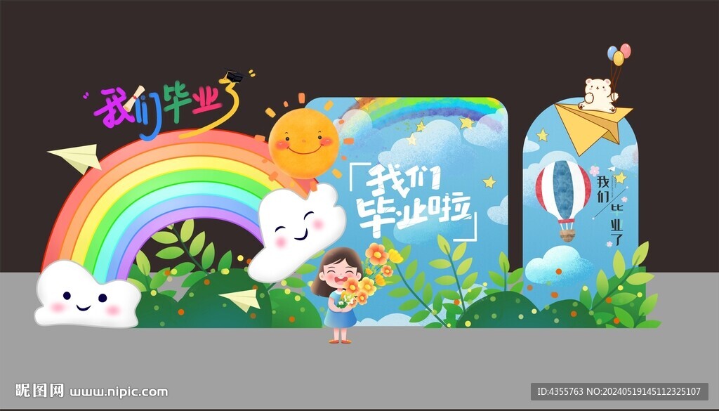 畢業拱門美陳