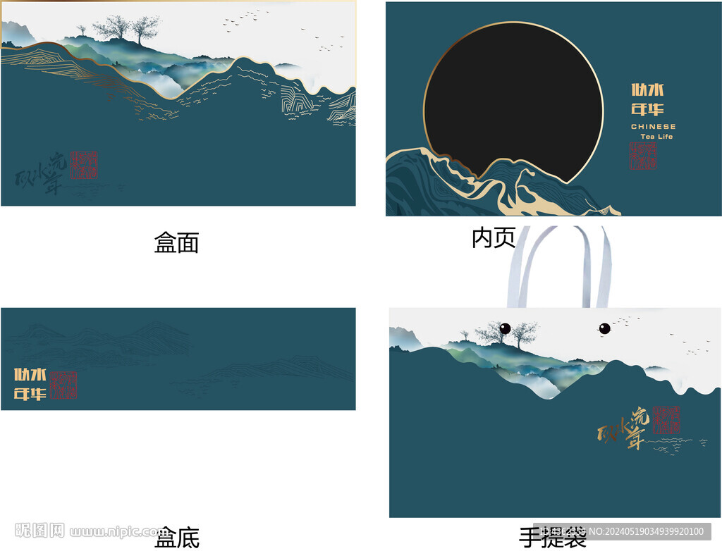 似水年華AI禮盒包裝