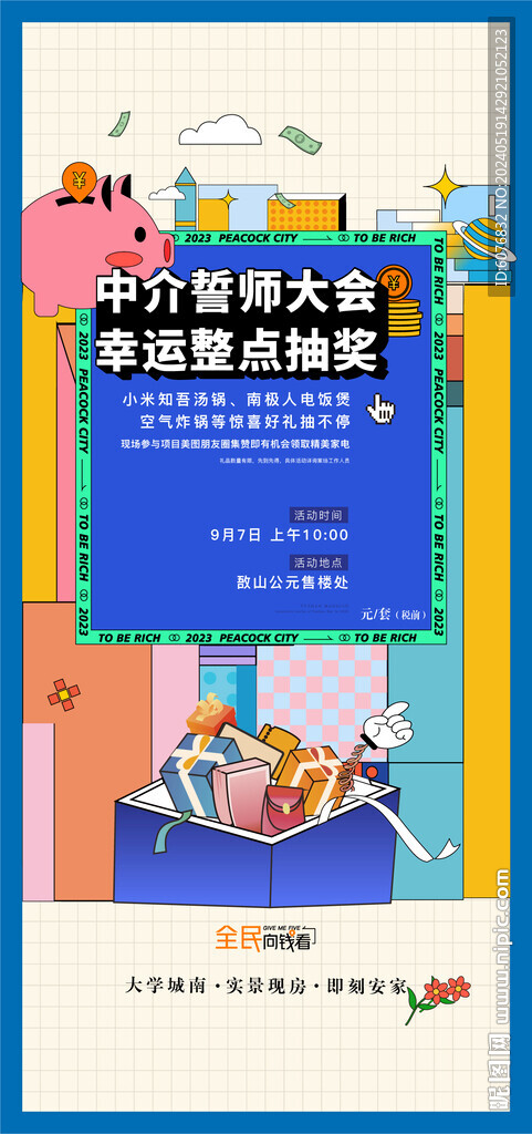 家電禮 