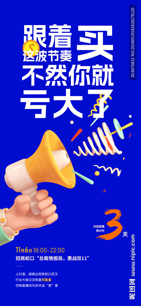 直播 活動 