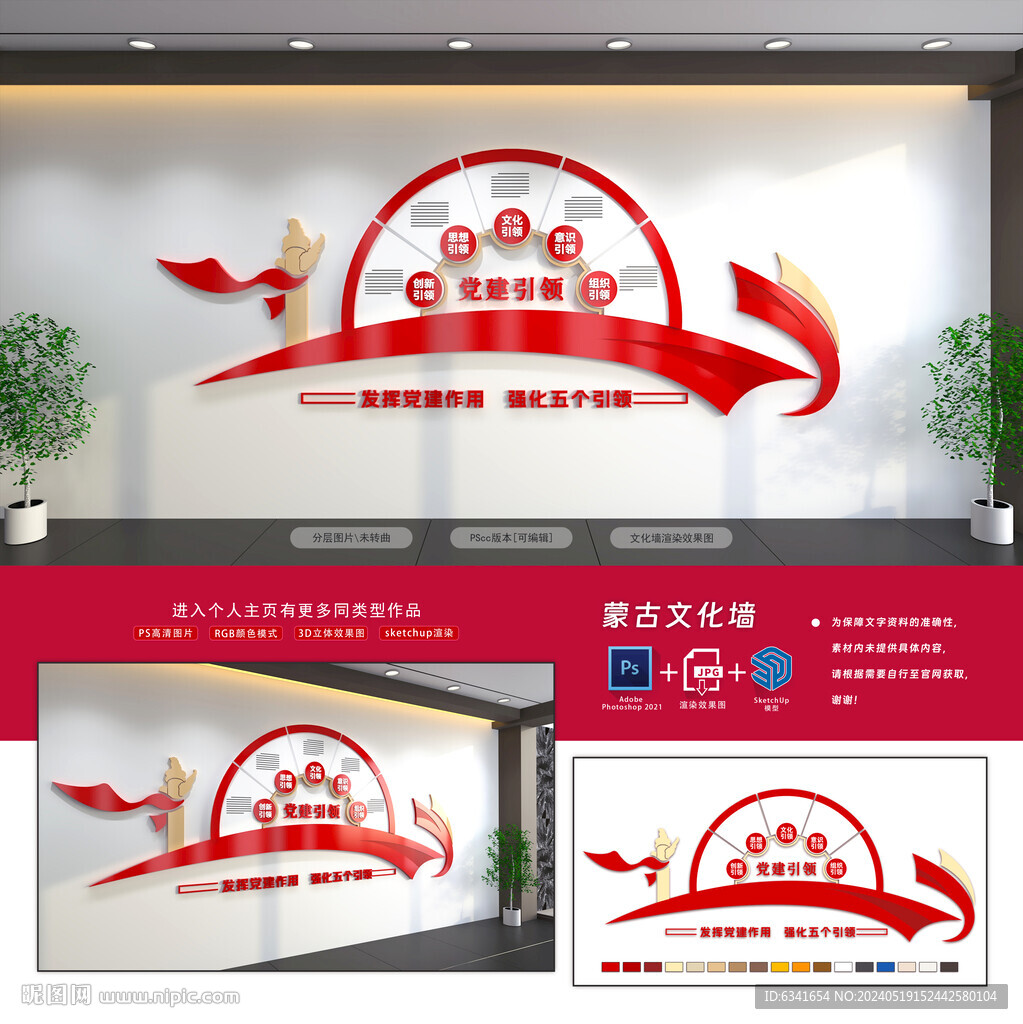 黨建引領(lǐng)