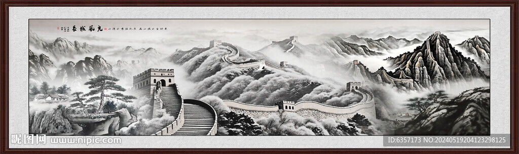 水墨畫(huà)長(zhǎng)城
