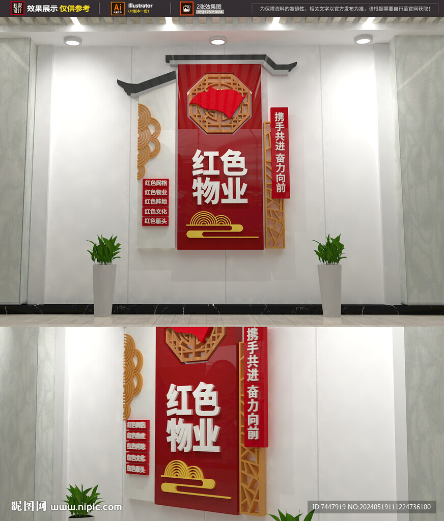 紅色物業(yè)