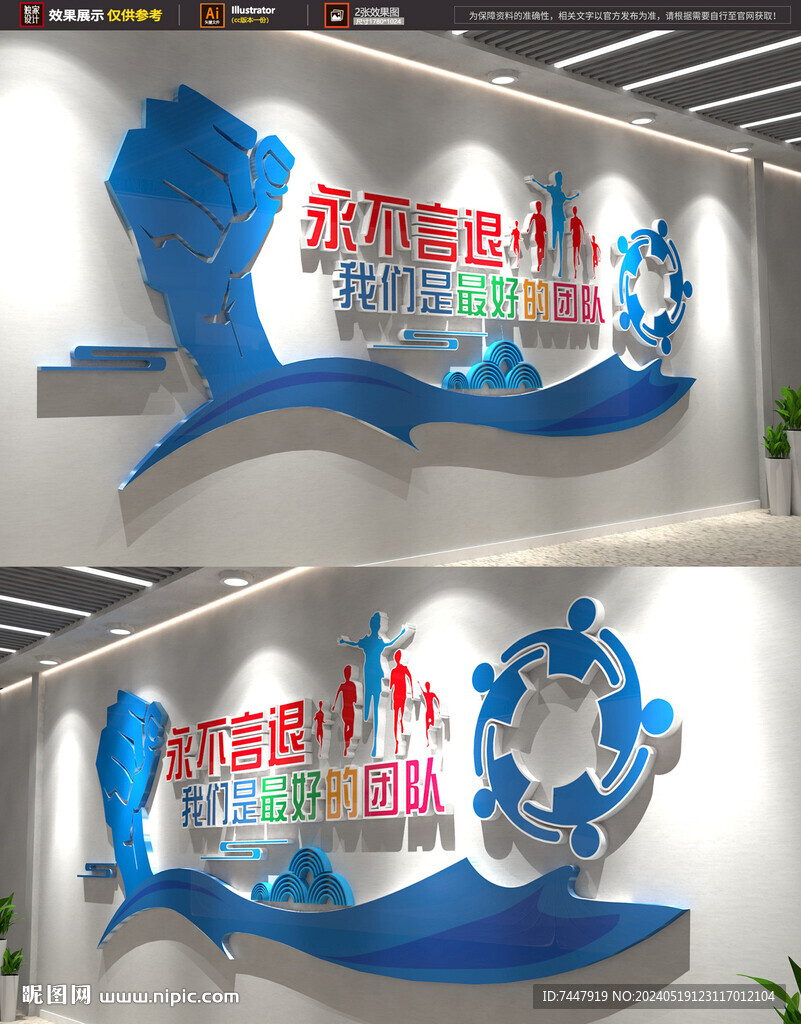 團(tuán)隊企業(yè)勵志文化墻