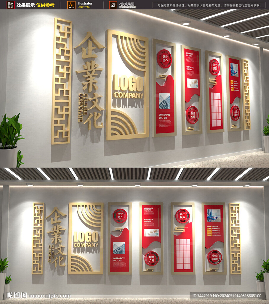 中式簡介建設文化墻