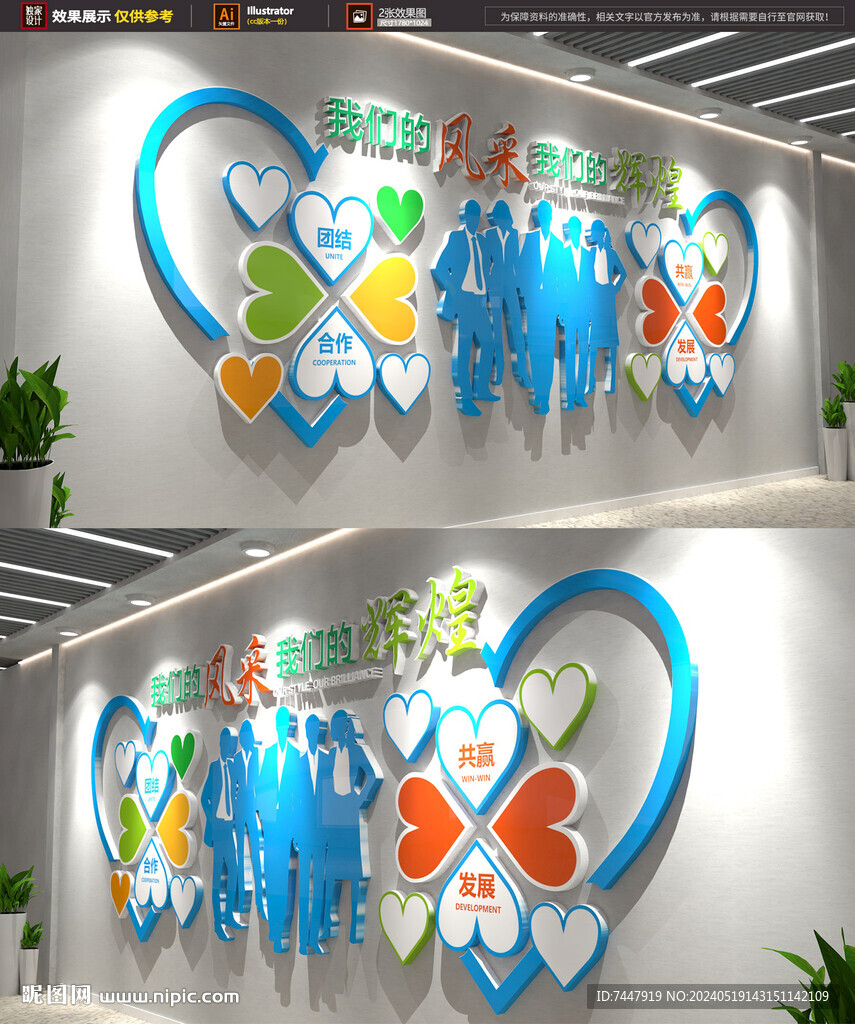 企業團隊照片墻