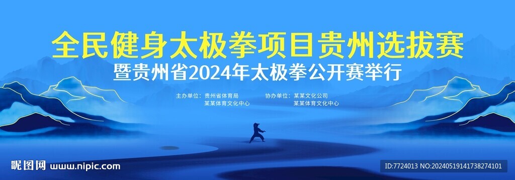 武術 太極拳