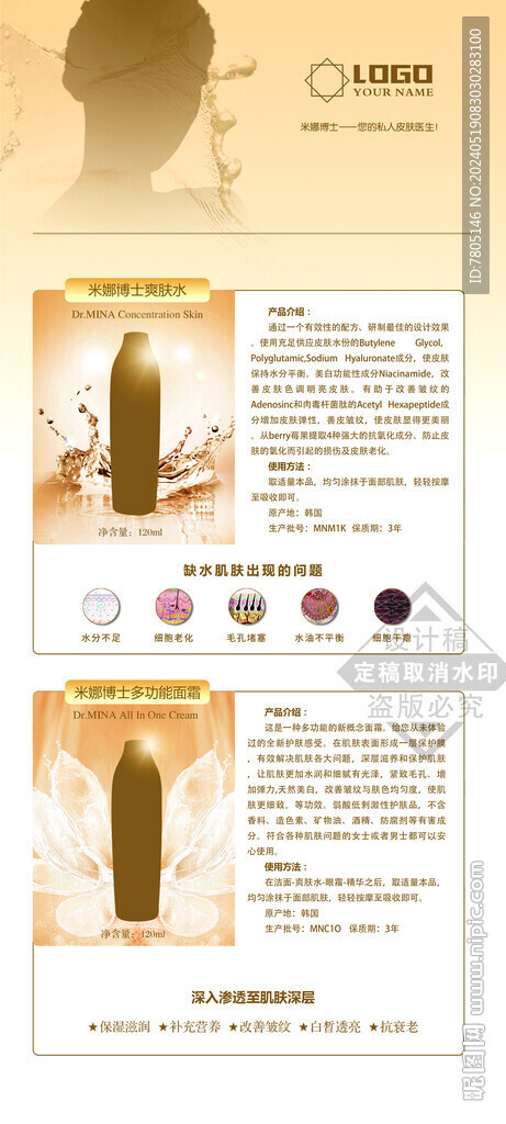 美容海報