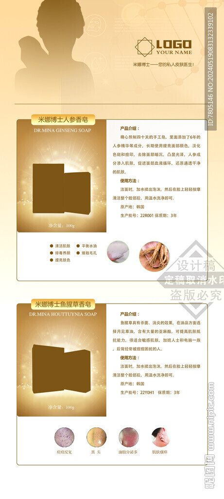美容海報展架