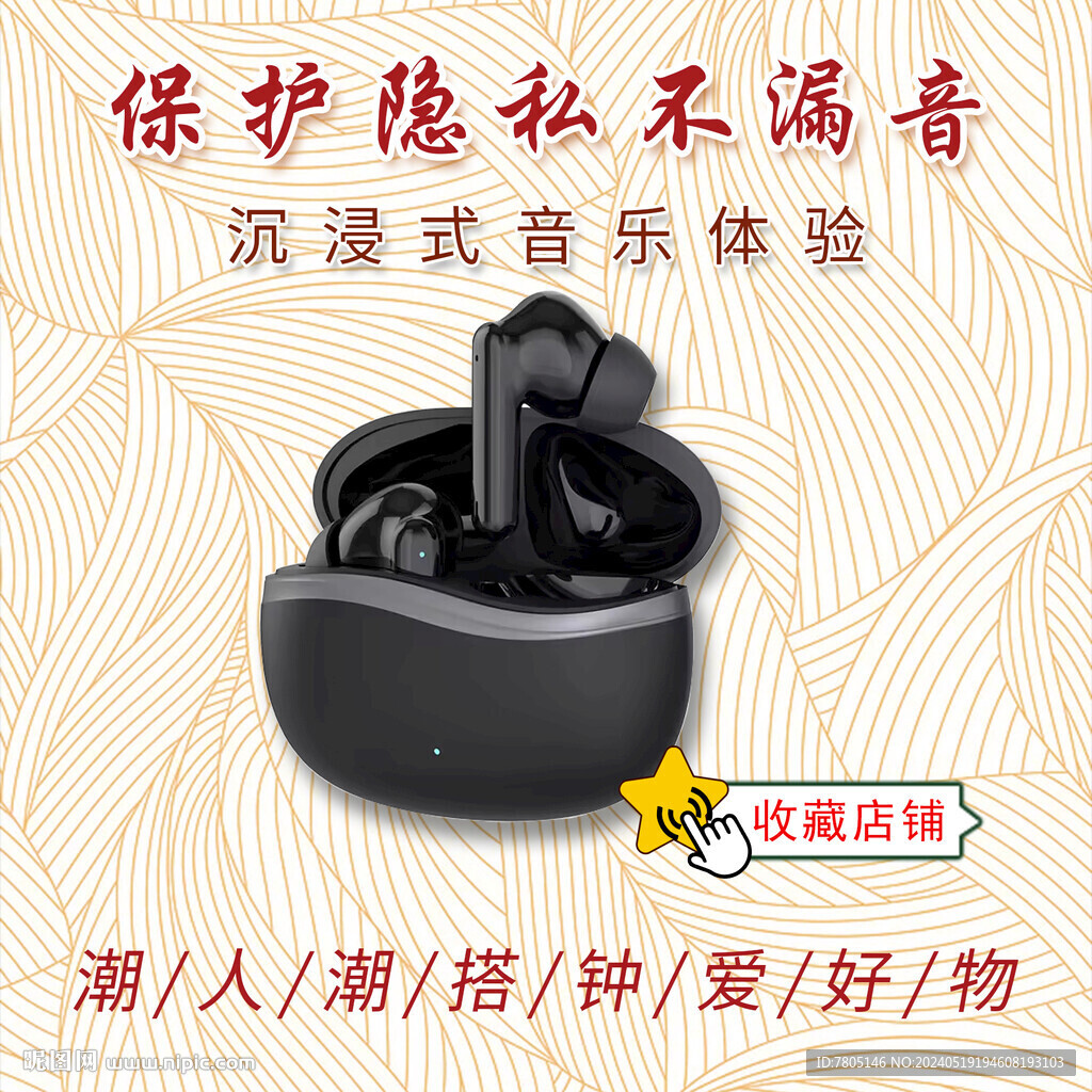 智能耳麥