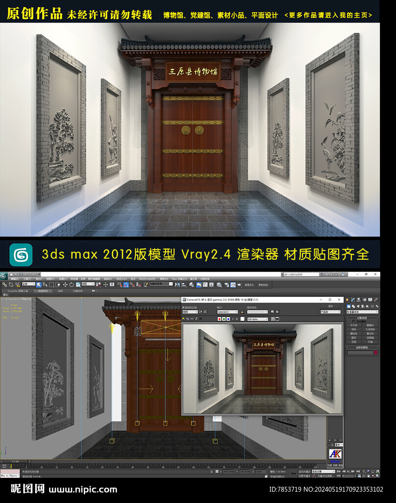 新中式門頭