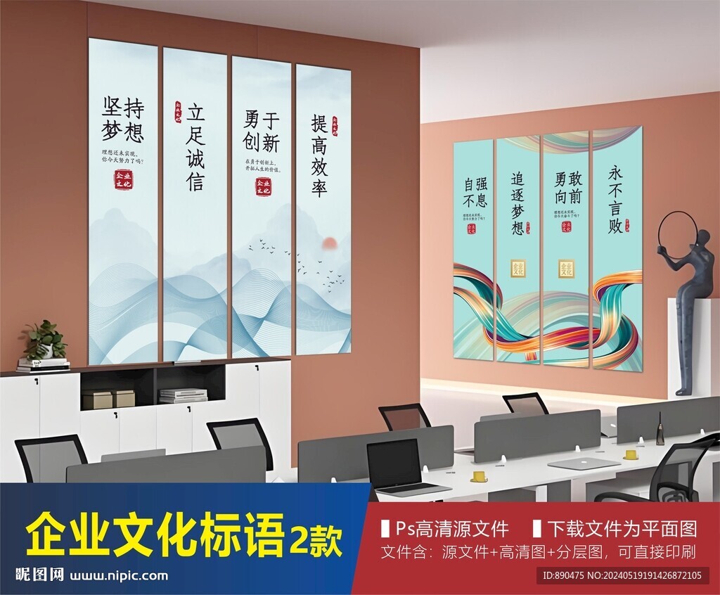 企業文化勵志標語