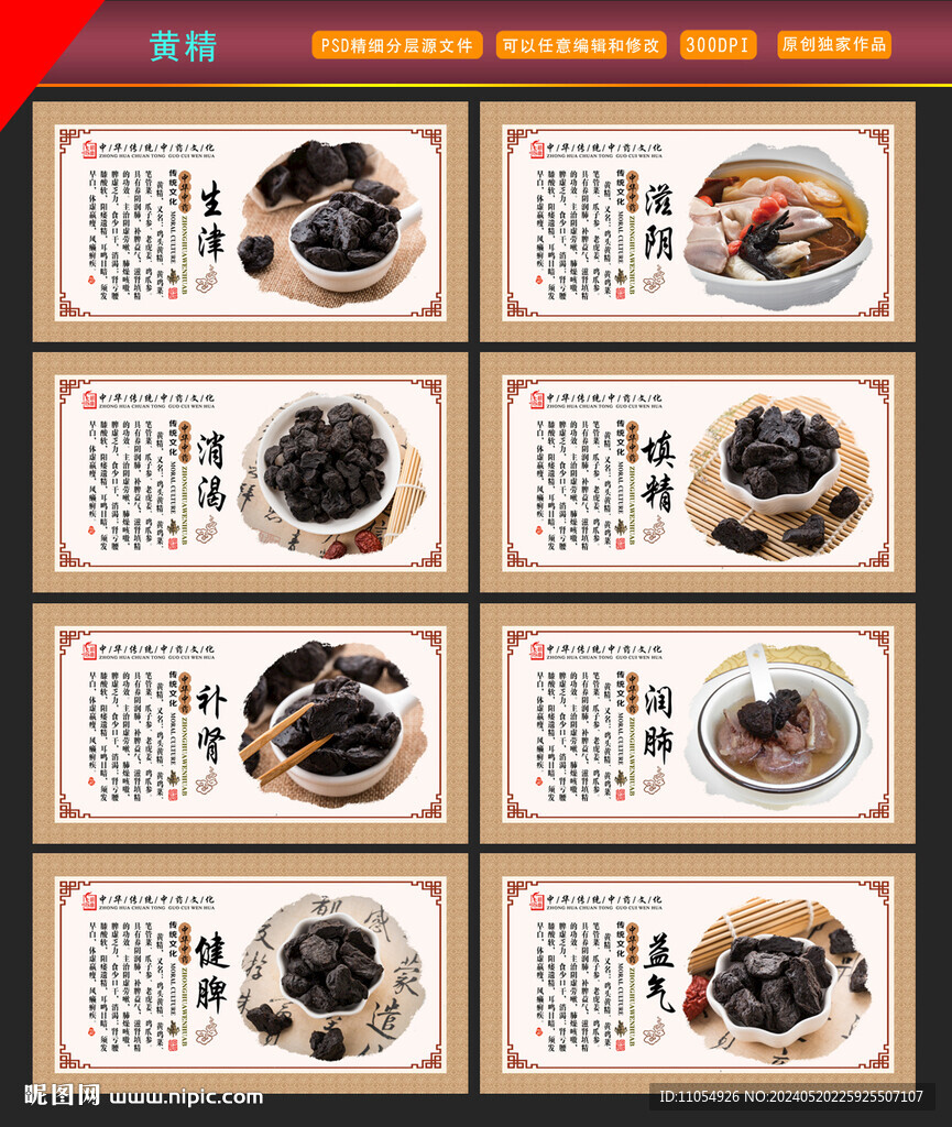 黃精