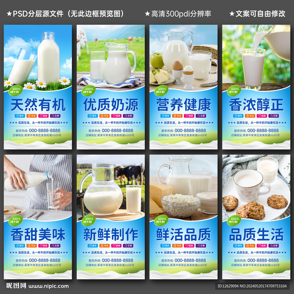 牛奶