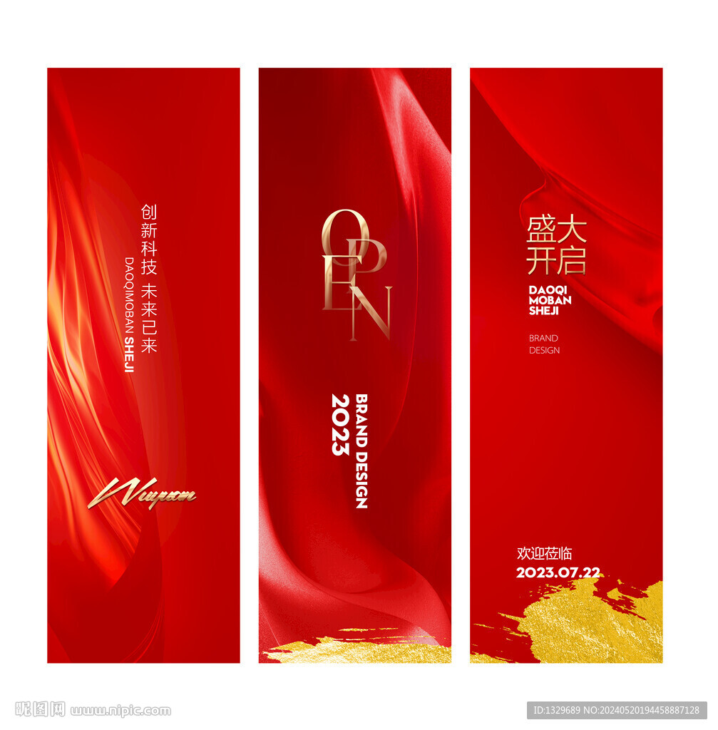 紅色道旗