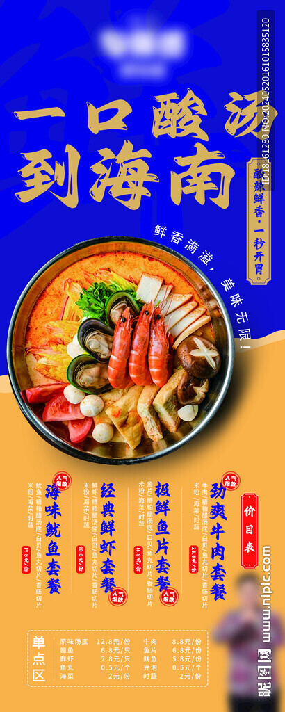 餐飲門店易拉寶