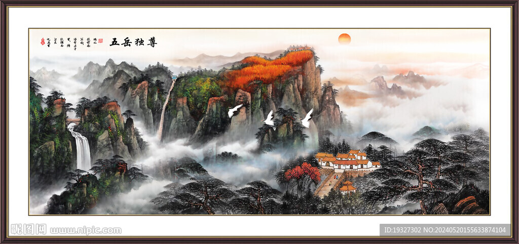 泰山辦公室裝飾畫 