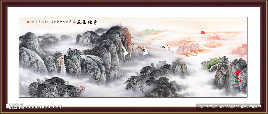辦公室山水畫 會(huì)客廳壁畫 