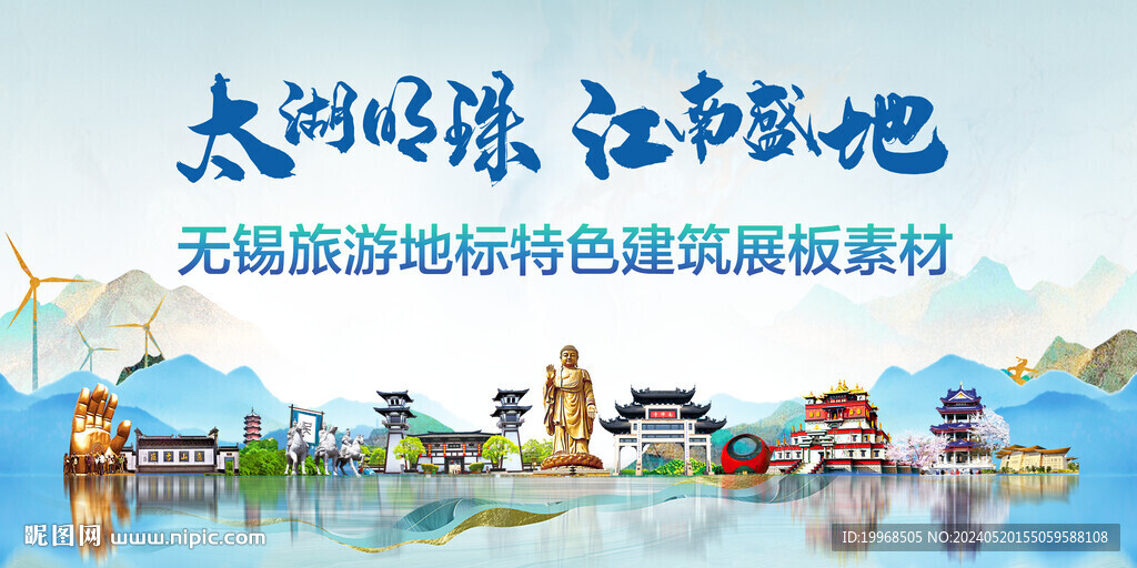 無錫旅游地標