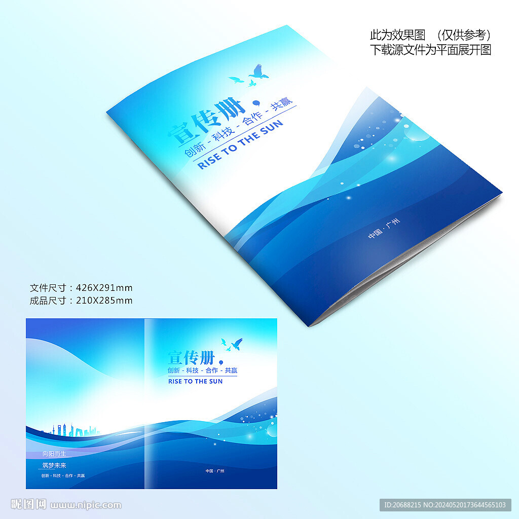 藍色封面設計