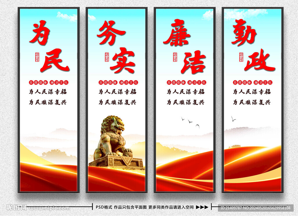 黨建文化掛圖