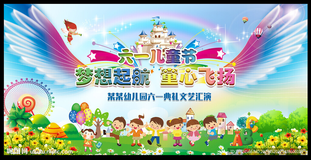 61兒童節