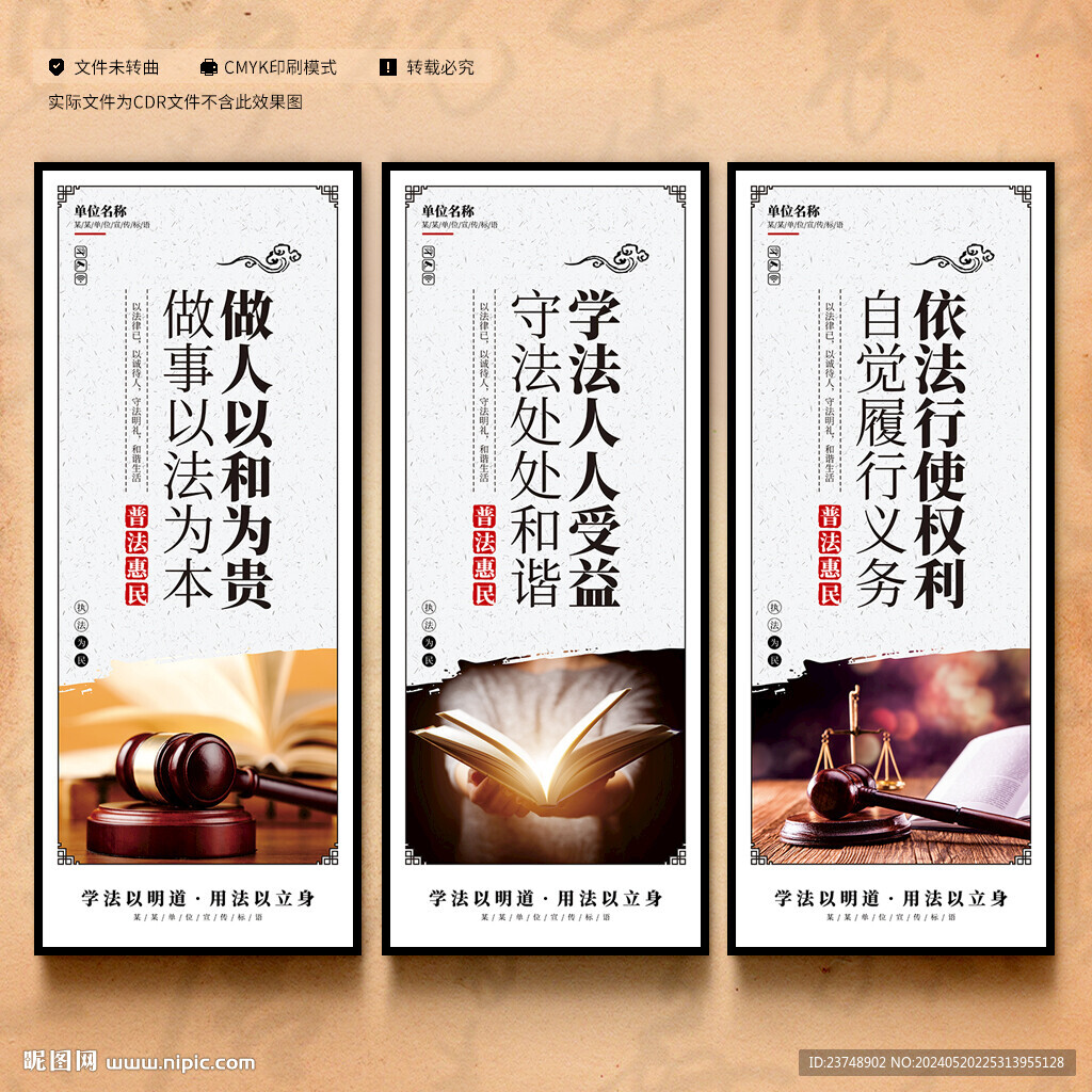 普法