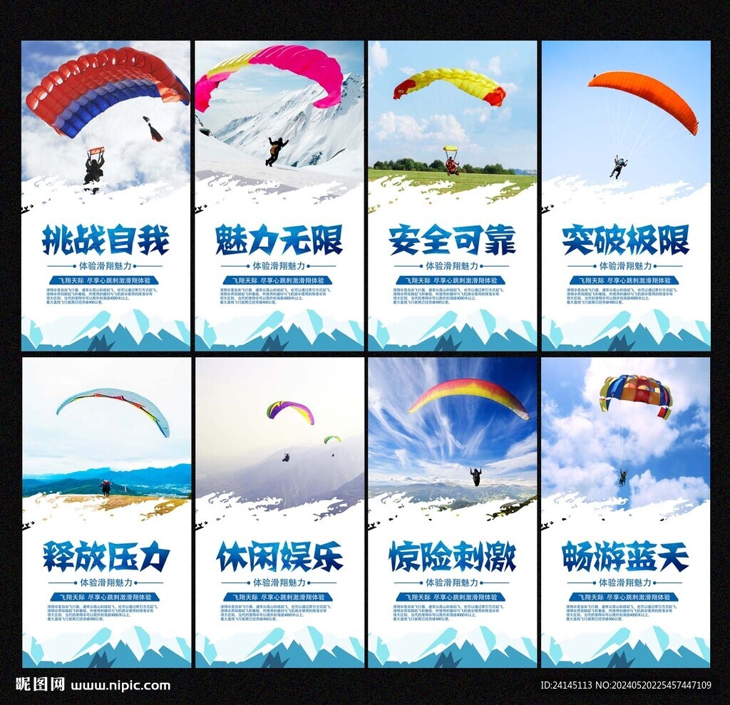 滑翔