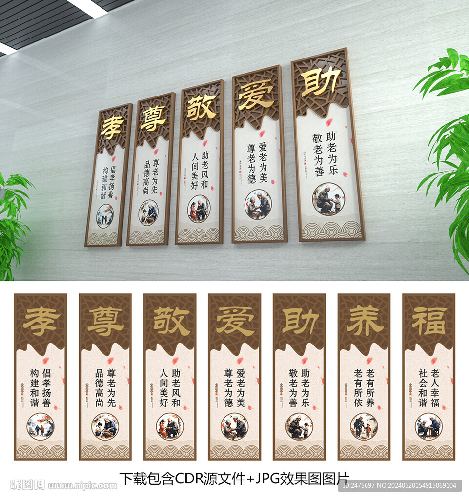 孝老