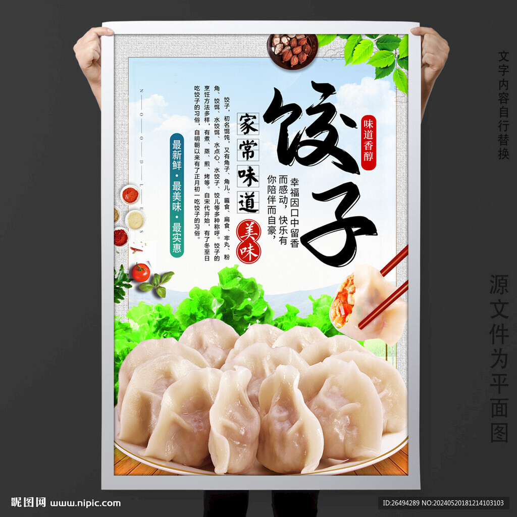 餃子