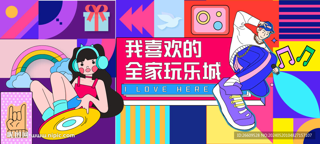 網紅打卡墻