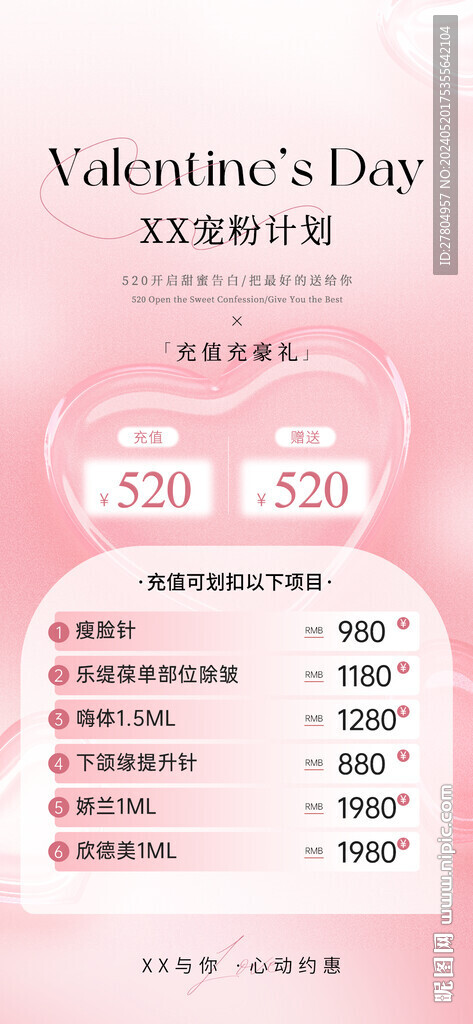 醫美