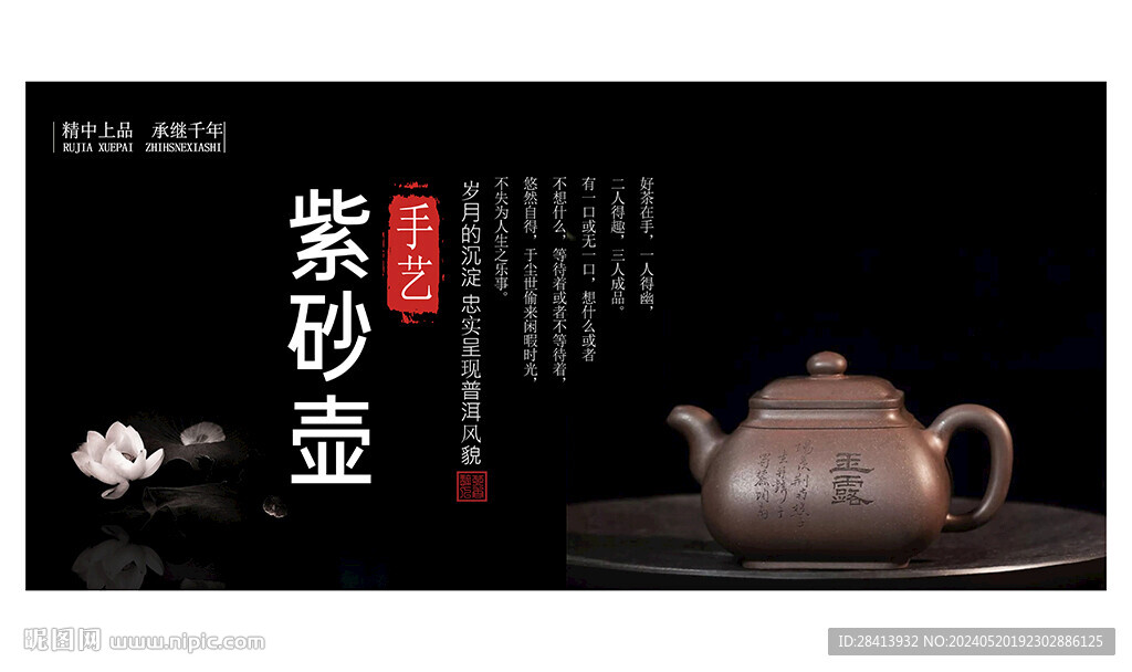 紫砂壺