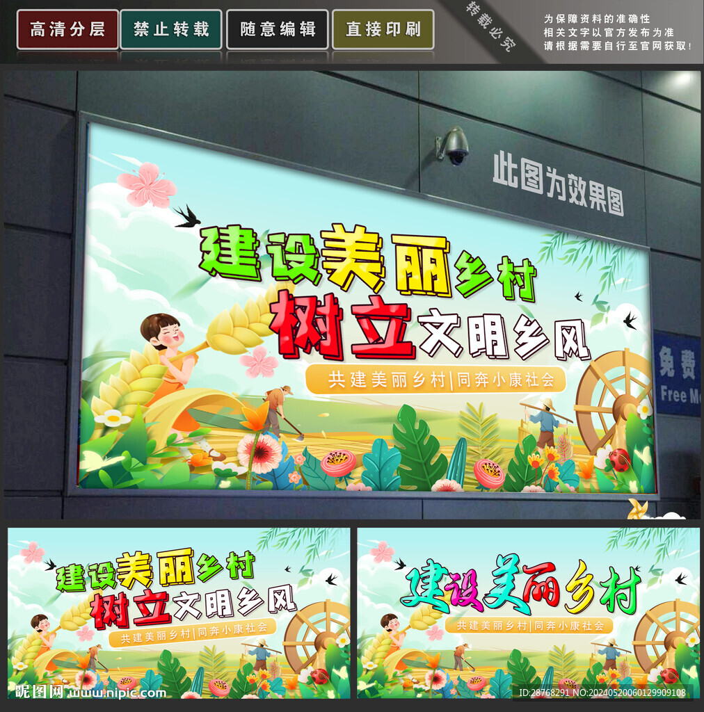 美麗鄉(xiāng)村
