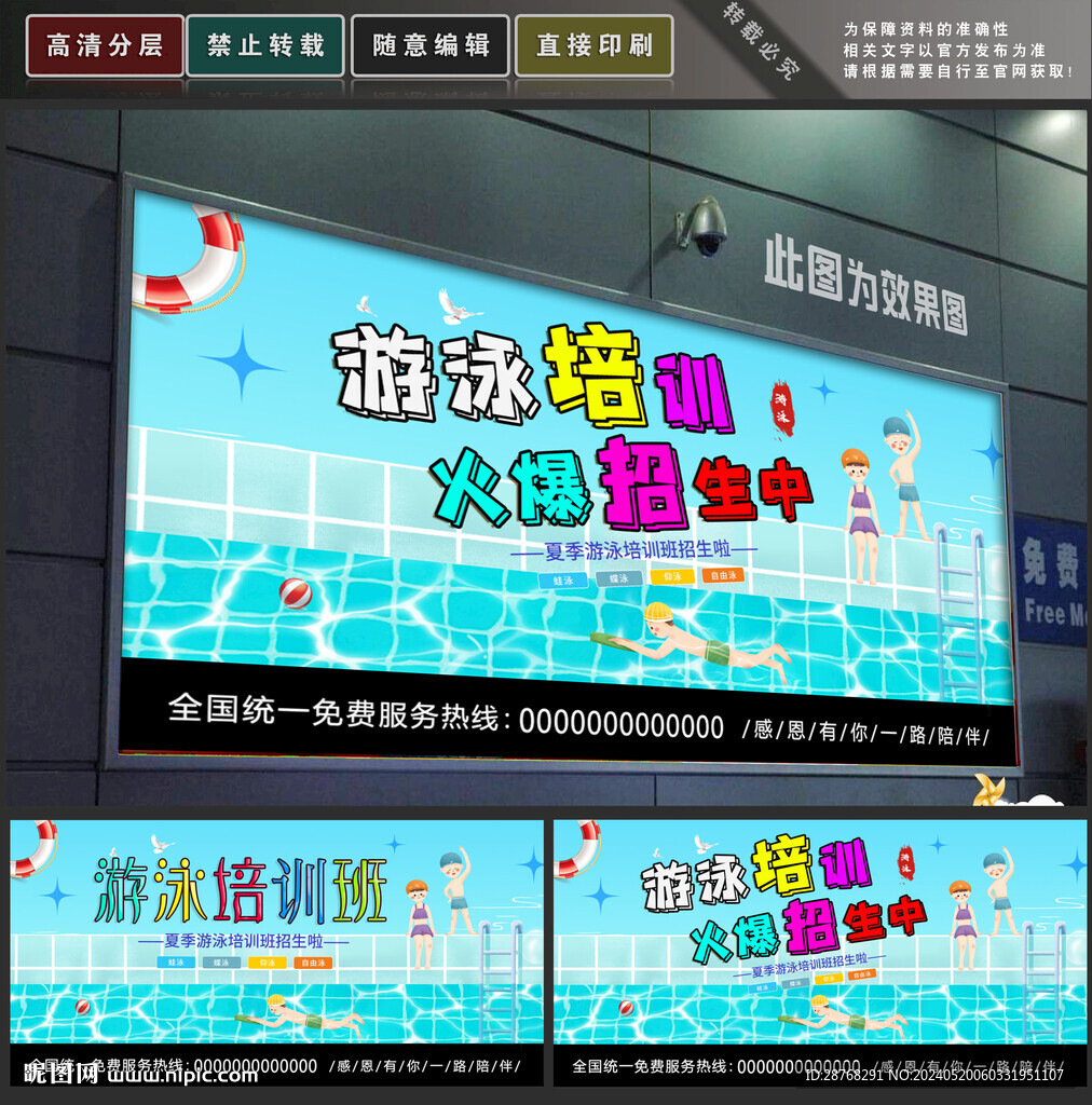 游泳培訓(xùn)
