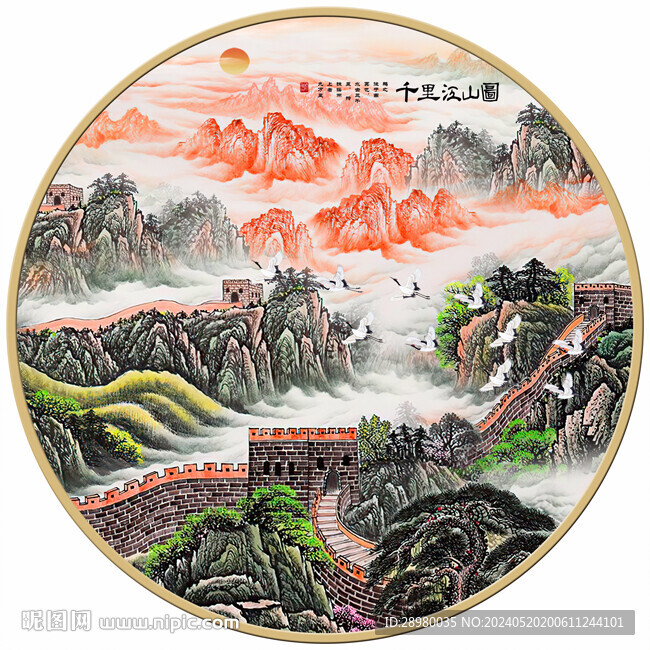 圓形長城山水畫
