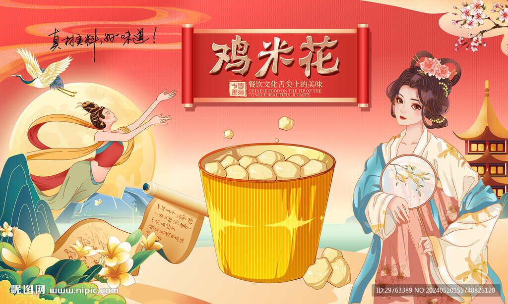 雞米花背景墻