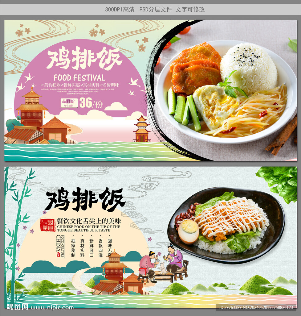 雞排飯