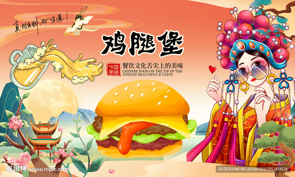 雞腿堡背景墻